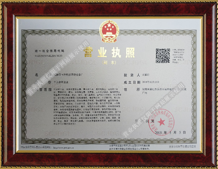 涟源玉洋环保设备设计,涟源玉洋机械加工,涟源玉洋电器生产,涟源市玉洋科技环保设备厂 涟源玉洋环保设备设计,涟源玉洋机械加工,涟源玉洋电器生产,涟源市玉洋科技环保设备厂